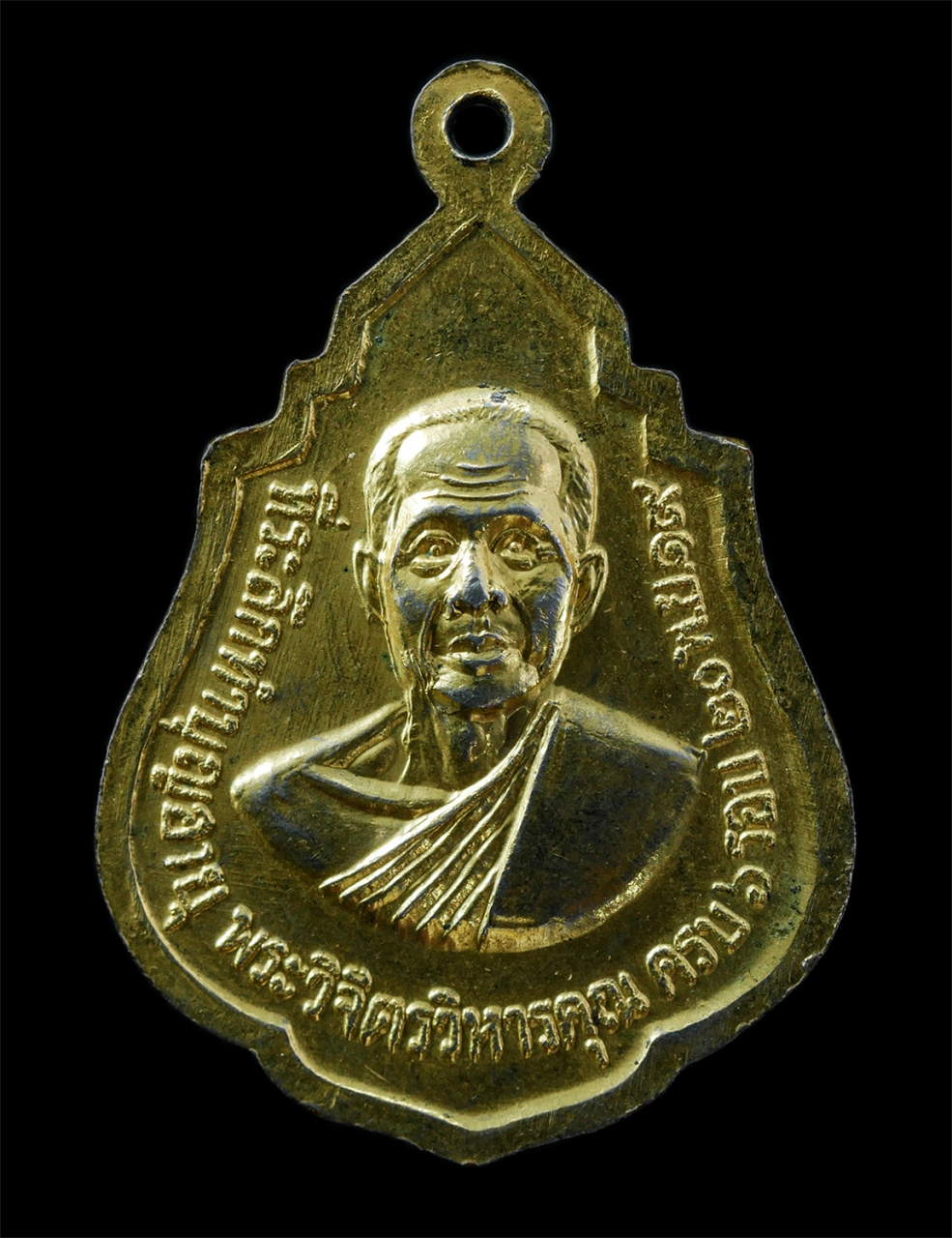 21Oct25 (54)p.jpg - เหรียญพระพุทธนาคน้อย หลังพระวิจิตรวิหารคุณ วัดประยุรวงศาวาส วรวิหาร เขตธนบุรี กรุงเทพฯ อายุวัฒนมงคลครบ 6 รอบ 72 ปี พ.ศ.2519 เหรียญเนื้อกะไหล่ทอง พระเก [..] | https://kamulet.in.th